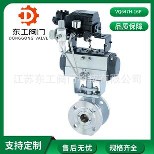 20mA 16P.T比例4 1000R气动调节阀V型不锈钢304法兰球阀VQ647H
