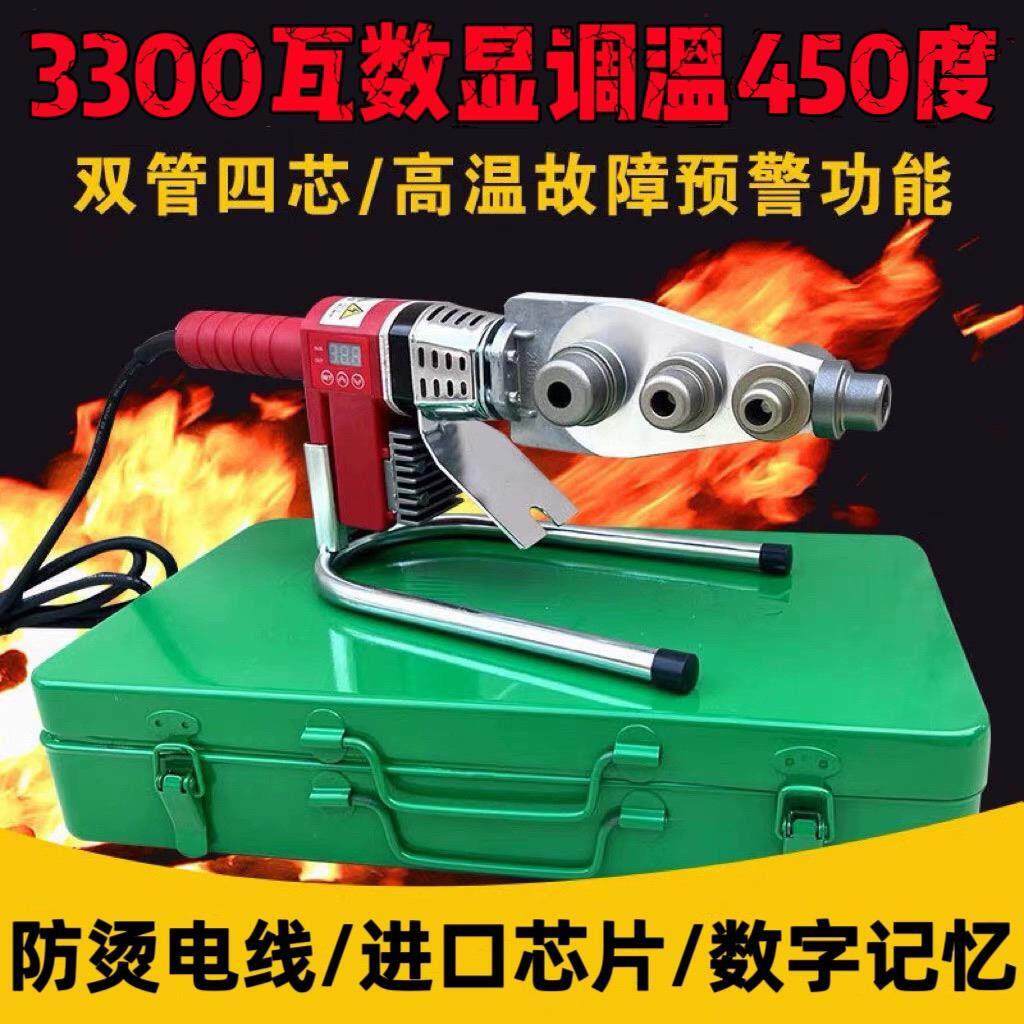 伟星专用3300大功率热熔器调温PPR水管热熔机63家用PE焊接机450