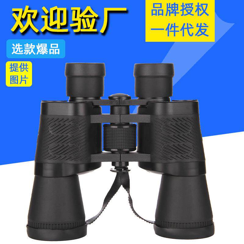 现货10X50双筒望远镜 158红目镜 高清高倍眼望远镜 户外旅游望远
