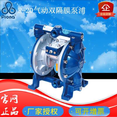 原装pron宝丽水R-20油漆涂料胶油墨滚涂机家具a机械气动双隔膜泵