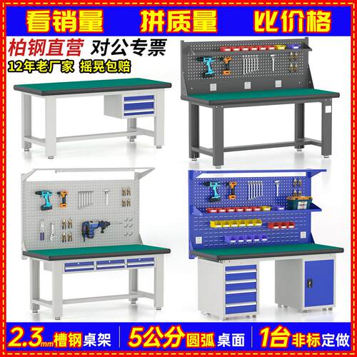 柏钢重型工作台钳工台不锈钢操作台学校实训台防静电工作台实验桌