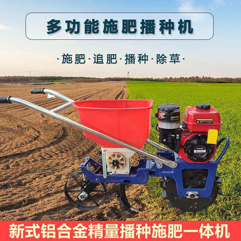 170汽油机玉米播种机施肥机除草耘地机花生大豆小麦追肥机精播机
