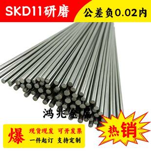 SKD11圆棒 研磨棒 模具钢SKD11光圆直径2 3 5 8 10-200mm精磨棒材