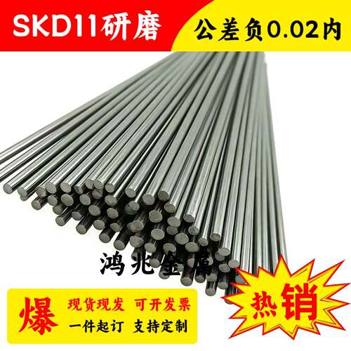 SKD11圆棒 研磨棒 模具钢SKD11光圆直径2 3 5 8 10-200mm精磨棒材
