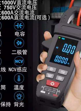 高清双显智能钳形表大表电压1071000V600A直屏流交流钳大型电流NC
