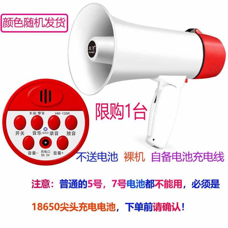 商用小呐叭充电小喇叭吆喝重复移动无人机喊话器扩音器水果店嗽叭