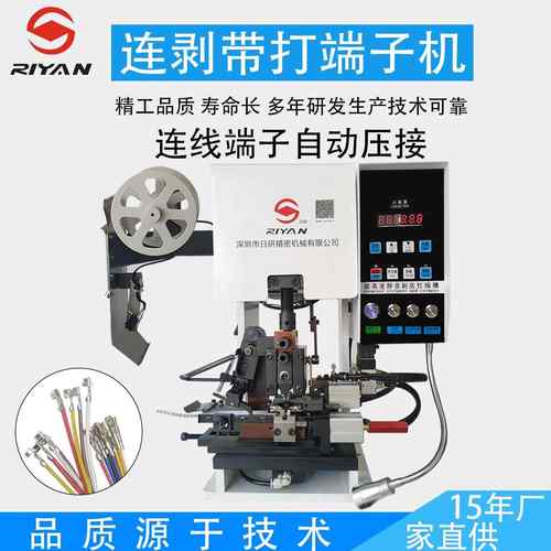 空调线束压端子设备护套多芯线剥打机自动连剥带打端子机