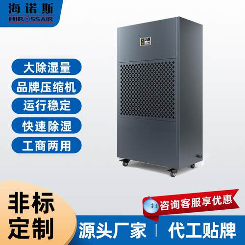 仓库车间地下室工业除湿机大功率带轮子手推可移动抽湿器