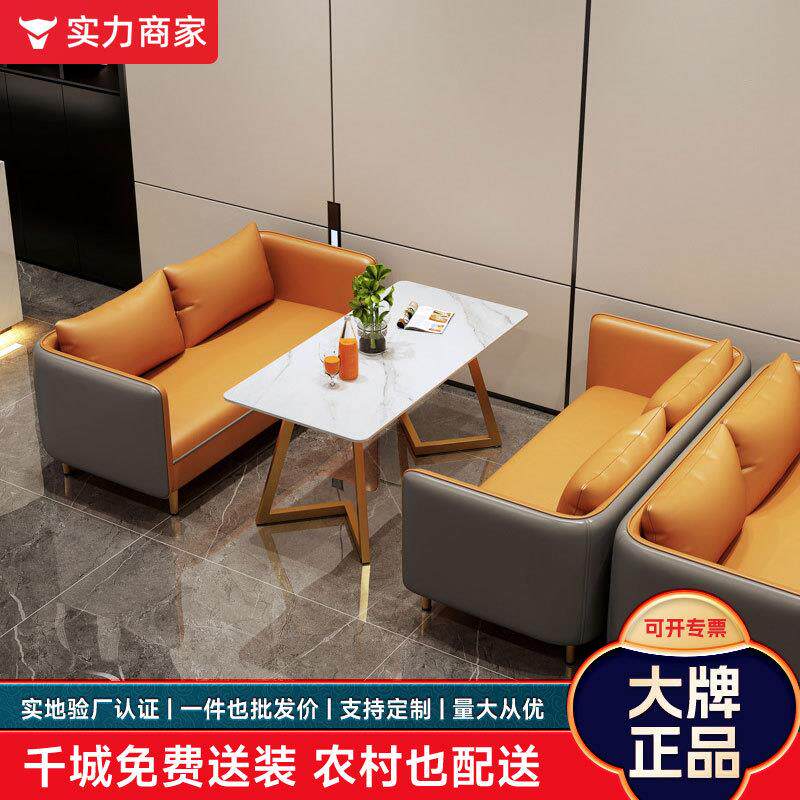 轻奢咖啡厅奶茶4S店休闲休息区洽谈接待商用餐厅卡座沙发桌椅组合