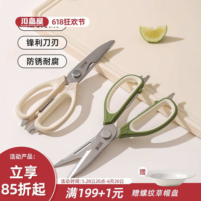 食物屋家用吸剪刀强力剪子鸡骨新款专用多功能厨房烤肉磁剪川岛不
