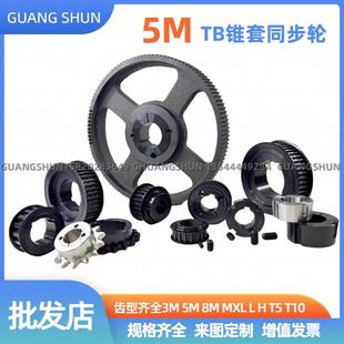 非标定制锥套式链轮涨紧轮单双排惰链轮06B08B10B12B16B 14M 12M