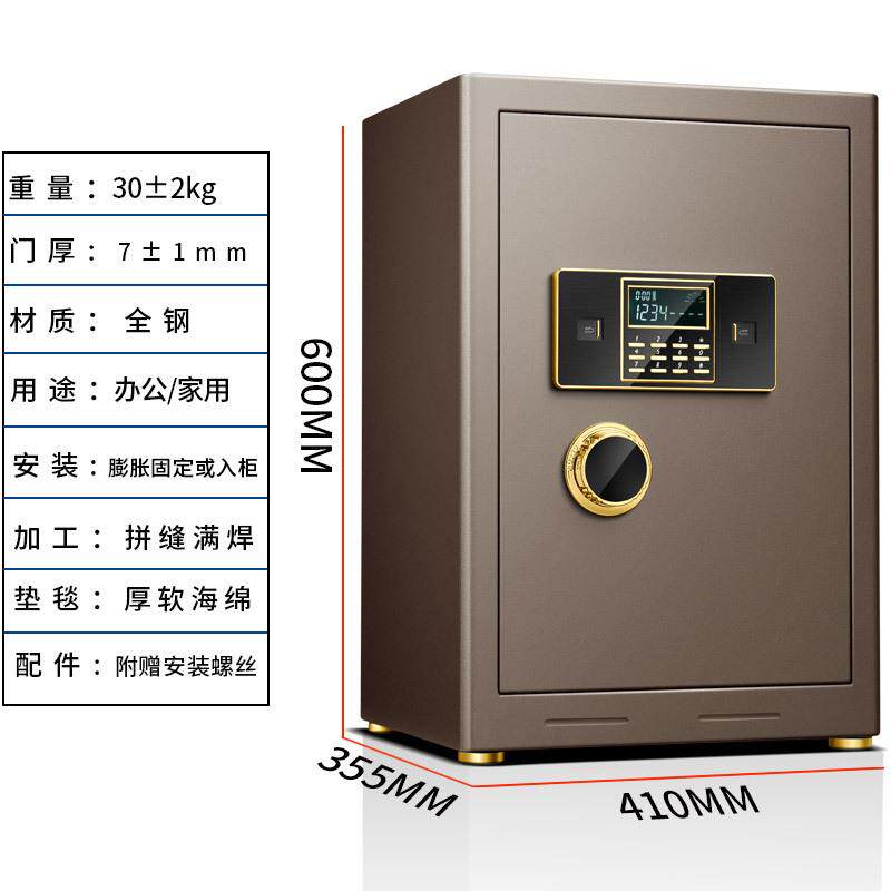 安锁密码保险柜60CM高床头柜家用保险柜文件保管箱保险柜入墙