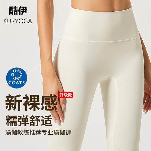 Yoga pants for outerwear, high waist, seamless invisible