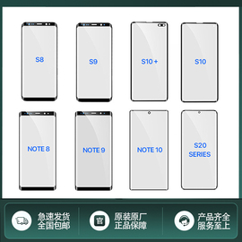 适用三星s23屏幕note8s105gs9s21s20+ultra外屏玻璃盖板