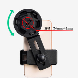 望远镜通用手机支架 多功能观鸟镜手机夹子 天文望远镜辅助拍照夹