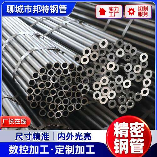 45#精密钢管20#小口径精密钢管20Cr精密钢管16Mn精密光亮管精拉管