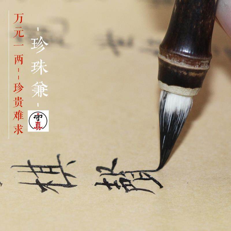 珍贵高端纯紫毫珍珠兼毫专业抄经小楷瘦金体毛笔书法鸡距笔聚锋强,文具电教/文化用品/商务用品,毛笔,淘宝优惠券,粉丝福利购,淘宝优惠卷
