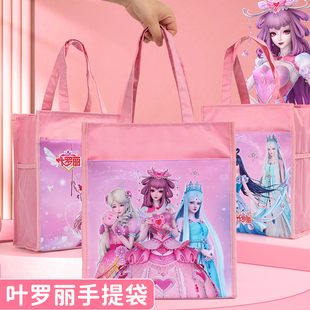 叶罗丽补习袋女童小学生大容量手拎书袋情公主美术袋补习班作业包