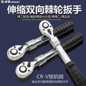 威达1 72棘轮自动脱落快速棘轮扳手 2接口12.5mm伸缩双向棘轮扳手