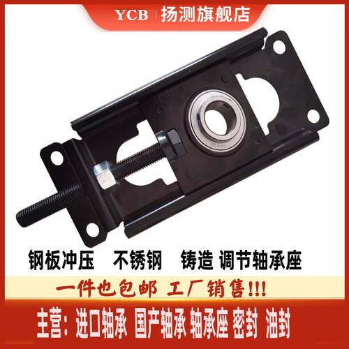 可调轴承座Ucc运输装配线Tfu205张紧座钢板铸钢滑块轴承座滚子