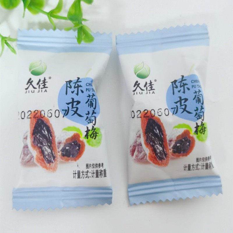 福建产紫苏梅饼独立包装 酸甜无核话梅 长佳梅有芒果休闲零嘴