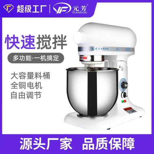 B5L/B7L搅拌机商用电动打蛋机拌馅机奶油厨师机烘焙机械设备