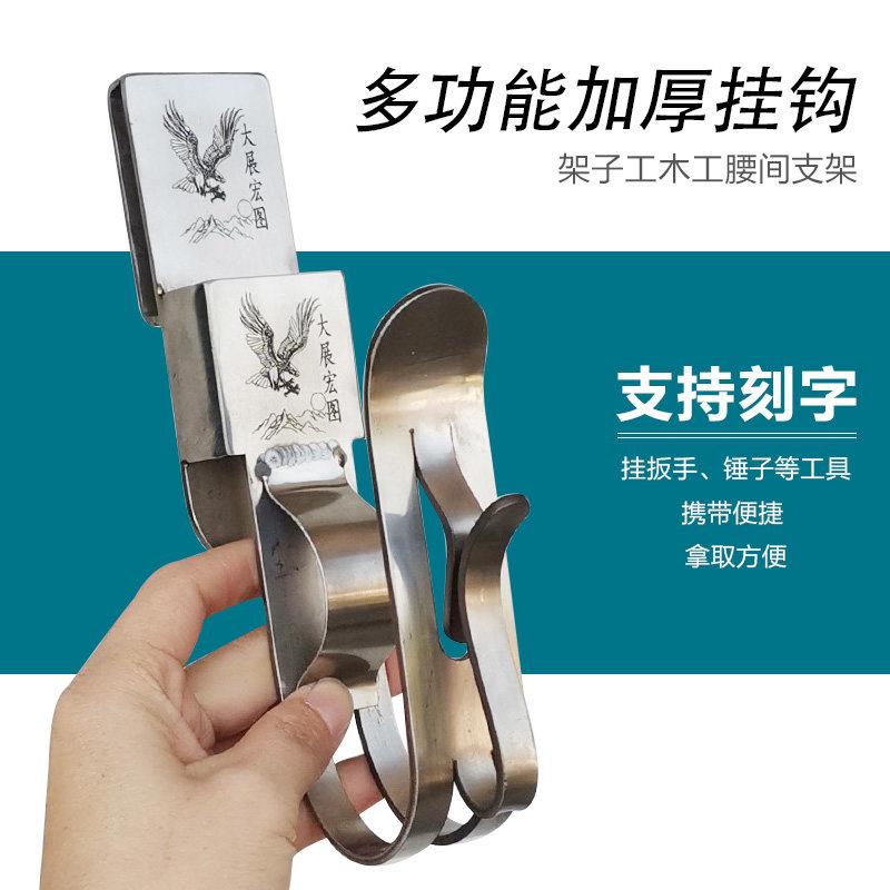 架子工电动起子挂钩 不锈钢支架多功能木匠腰间腰架 木工锤子挂架