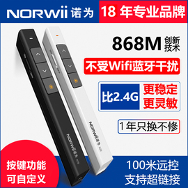 诺为n26多功能激光翻页笔充电款一体机，多媒体ppt遥控笔希沃电子白板，教遥控器教师讲课幻灯片投影笔电子教鞭
