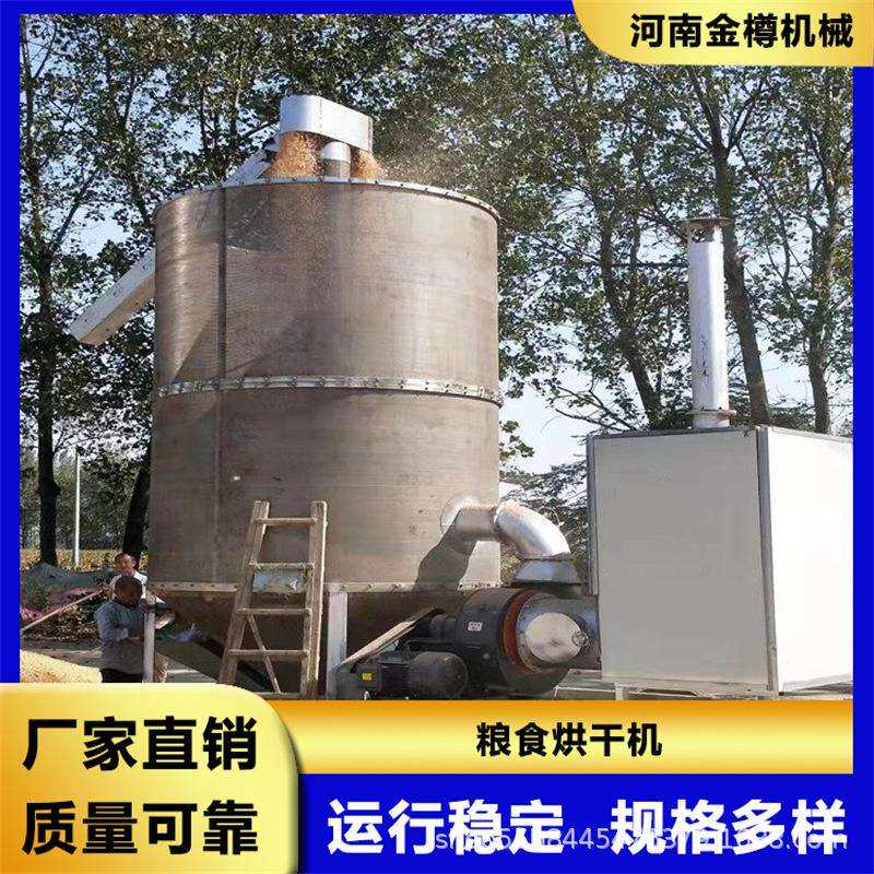 立式可移动粮食烘干机厂家全自动大豆小麦苞谷风干设备价格