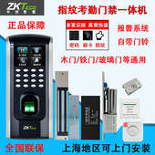 ZKT熵基F7plus指纹识别密码 门禁考勤一体机刷卡机熵基F7