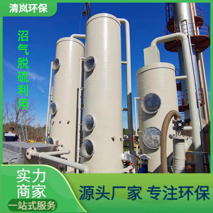 生物质天然气提纯利用沼气净化脱硫湿法效率提升尾气信心达标