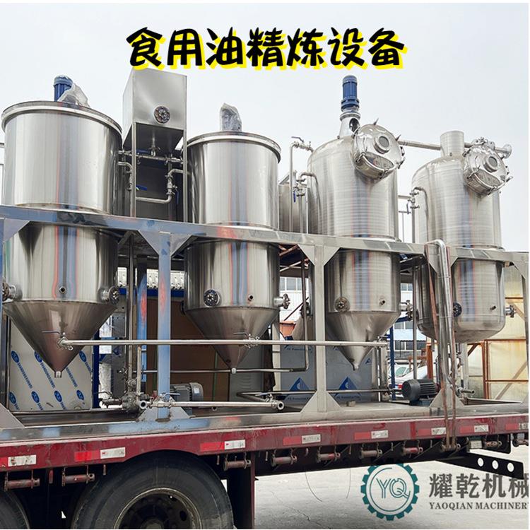茶籽油精炼设备 食用油精炼加工设备 百余种油脂脱水脱臭设备厂家