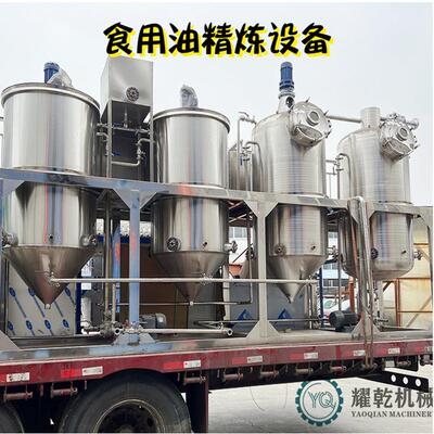 茶籽油精炼设备 食用油精炼加工设备 百余种油脂脱水脱臭设备厂家