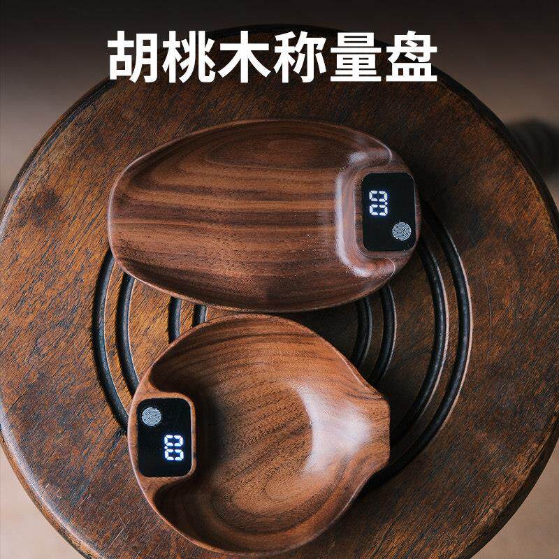 胡桃木电子秤豆盘意式咖啡称重展示盘二合一咖啡电子秤茶则充电
