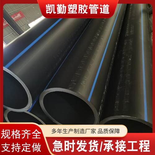 黑色PE水管给水管材塑料给水管农用灌溉管打井抽水管