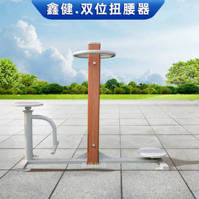 户外健身器材塑木社区公园小区室外老年人器械体育健身路径漫步机