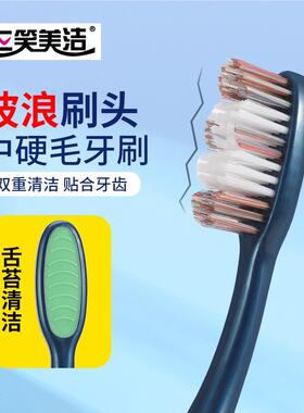 三笑美洁中硬毛牙刷成高端人密高档立包装高中硬毛波浪独15ecDMWe