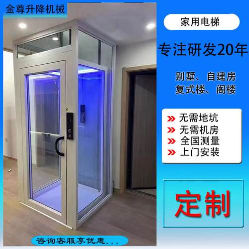 别工牌二省工层三层阁用楼省电梯老年人自建房复式墅电梯 小型家
