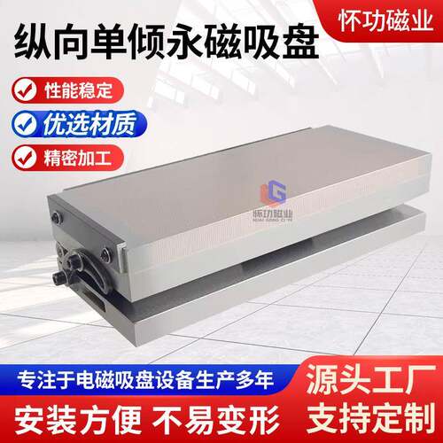 纵向单倾永磁吸盘工具磨床机床配件00x600强力永磁吸盘