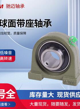 厂家现2货大型外面IKW带立式座UC座P30UCP322加厚球加重外球面带
