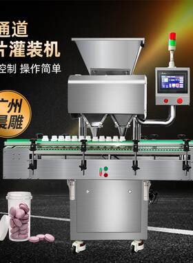 工厂现货全自动16通道胶囊药丸药片剂数粒机压片糖果计数装瓶机