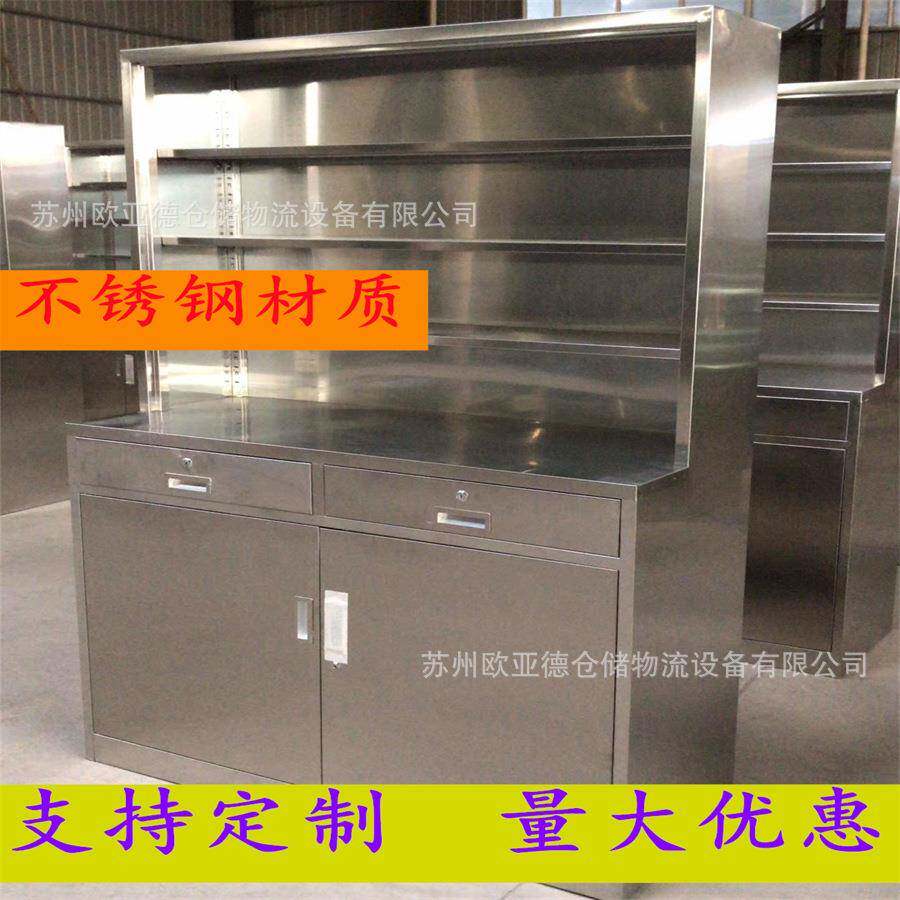 实验室不锈钢药剂药品存放柜子耐化学品腐蚀柜子