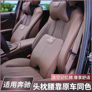 饰GLC GLA车内装 适用于奔驰头枕护颈枕迈巴赫S级CE级E300L C260L