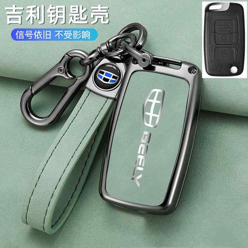 适用吉利帝豪钥匙套EC715/718EC820全球鹰GX7远景SC7车遥控包套扣