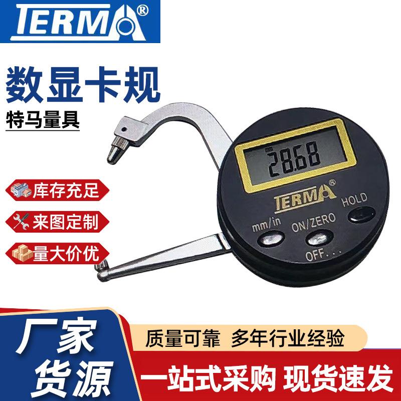 特马数显卡规厚度规测厚表电子厚度表手持式测量厚度测厚仪0-25mm
