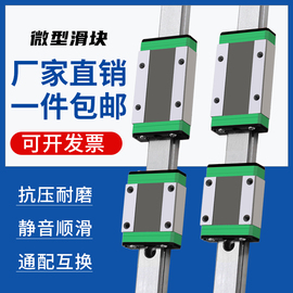 国产轴承钢微型直线导轨滑块滑轨线轨MGN MGW 7C/9C/12C/15C/12H