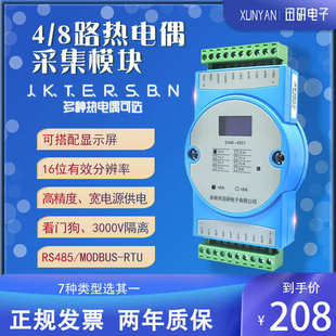 8路k型热电偶输入温度采集模块转RS485MODBUS隔离变送器DAM4501