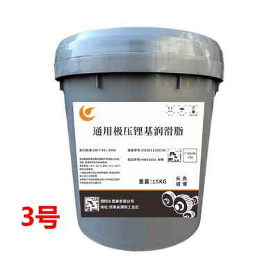 长城尚博锂基脂奶油通用极压锂基润滑脂吊车挖工程机械高温脂3号