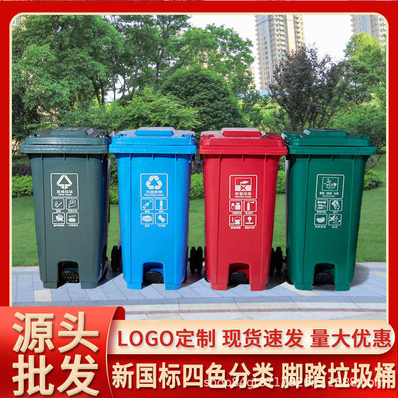 240L街道园区挂车环卫垃圾桶120L塑料分类脚踏户外垃圾桶厂家直销,家庭/个人清洁工具,垃圾桶,淘宝优惠券,粉丝福利购,淘宝优惠卷