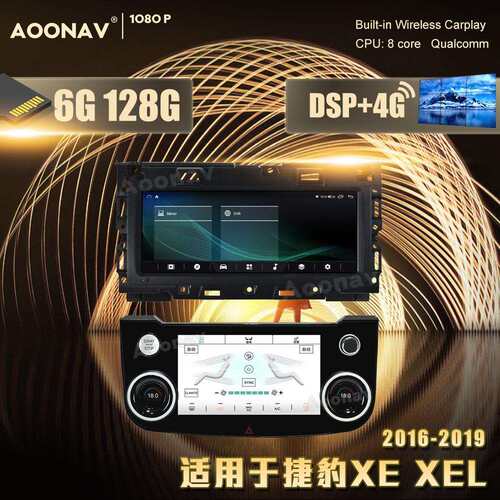适用于捷豹XEXEL大屏中控改装导航一体机汽车多媒体无线Carplay
